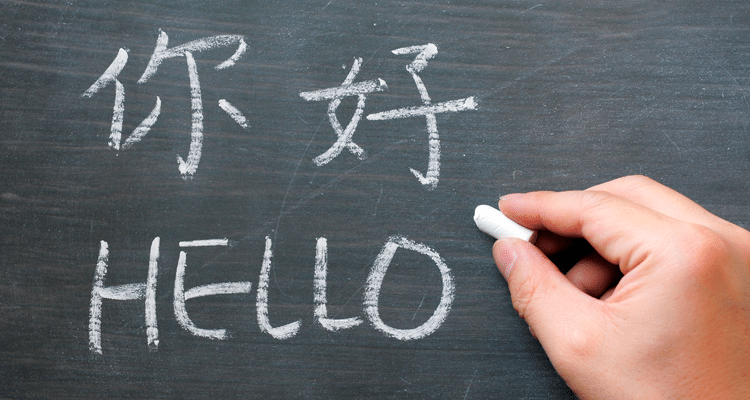aprender chino gratis: idioma chino para negocios - comprar en China